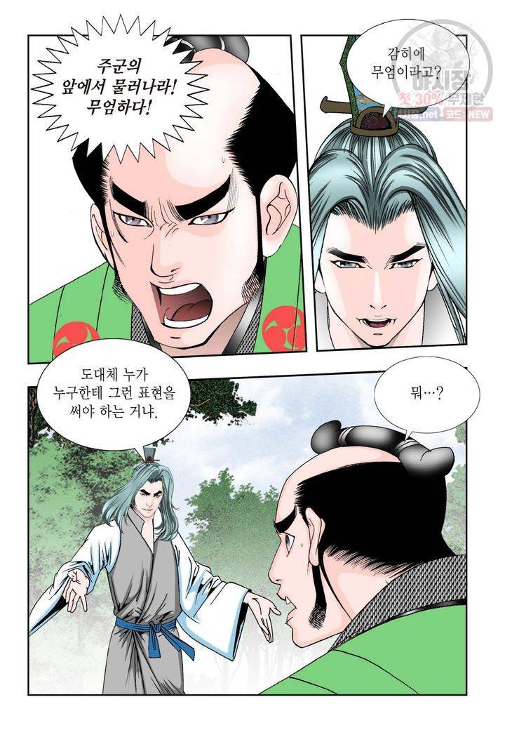 염라 177화 4