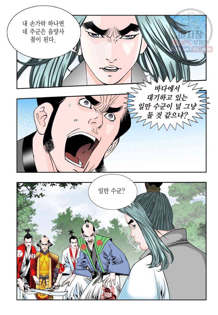 염라 177화 5
