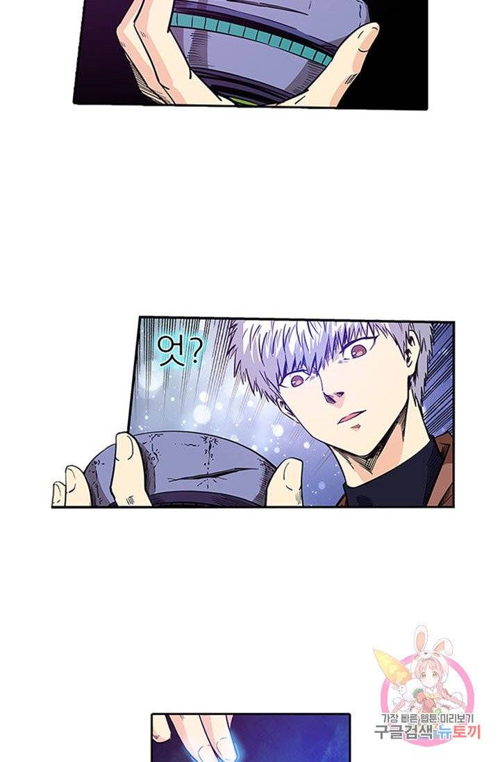 시어스톤:수련4만년 133화 5