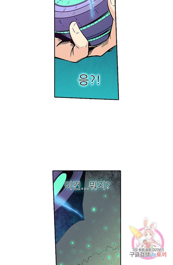 시어스톤:수련4만년 133화 7