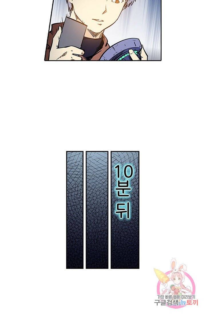 시어스톤:수련4만년 133화 12