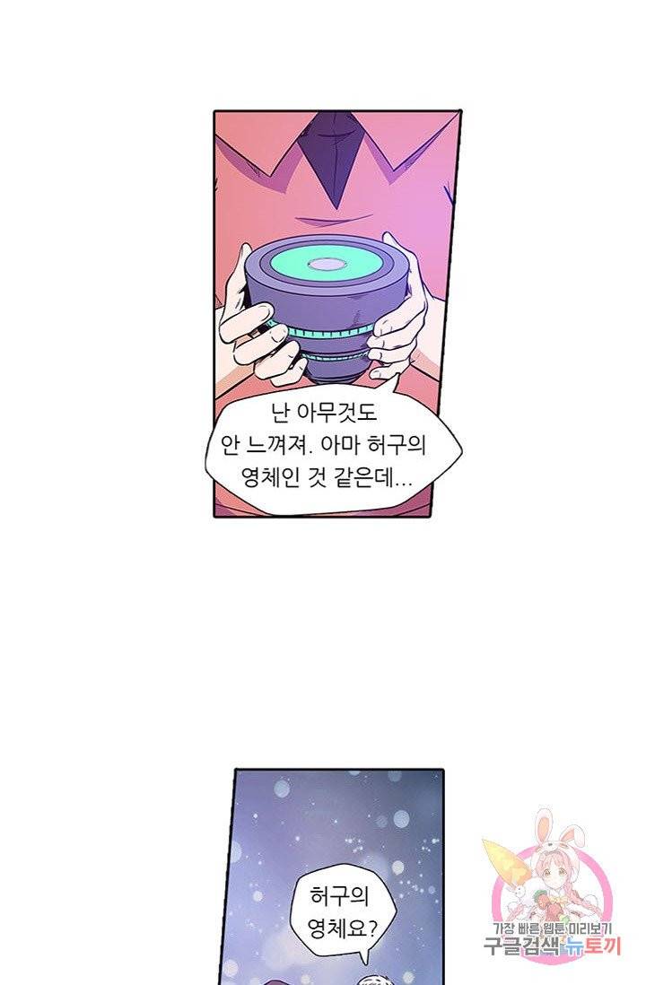 시어스톤:수련4만년 133화 13