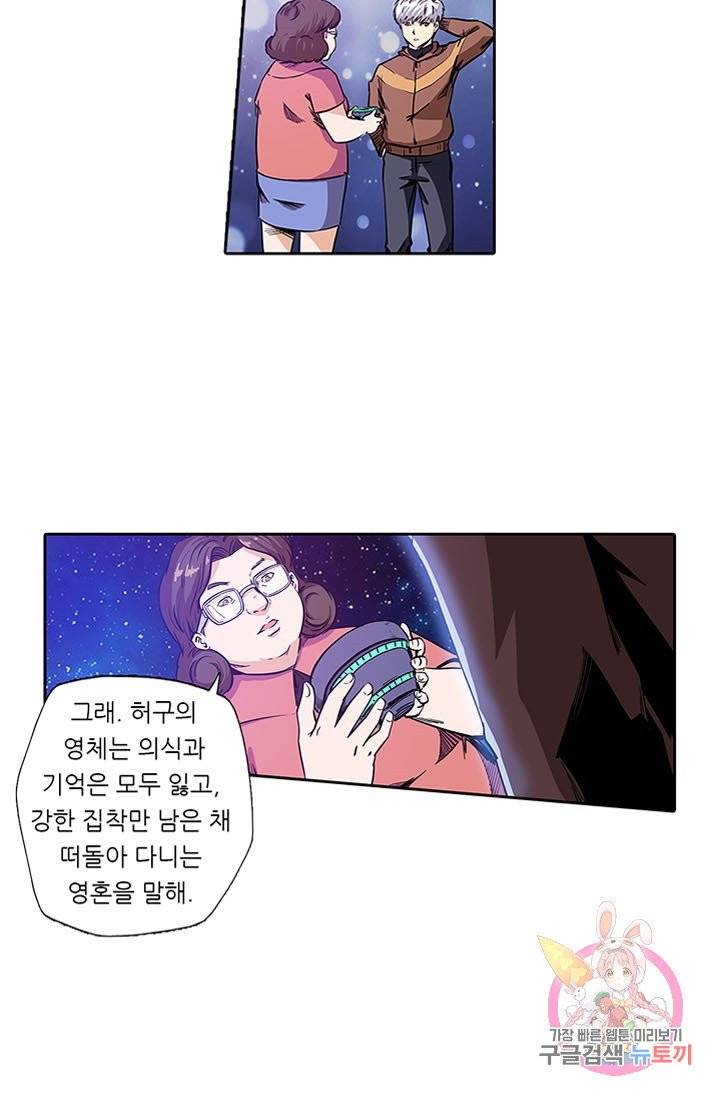 시어스톤:수련4만년 133화 14