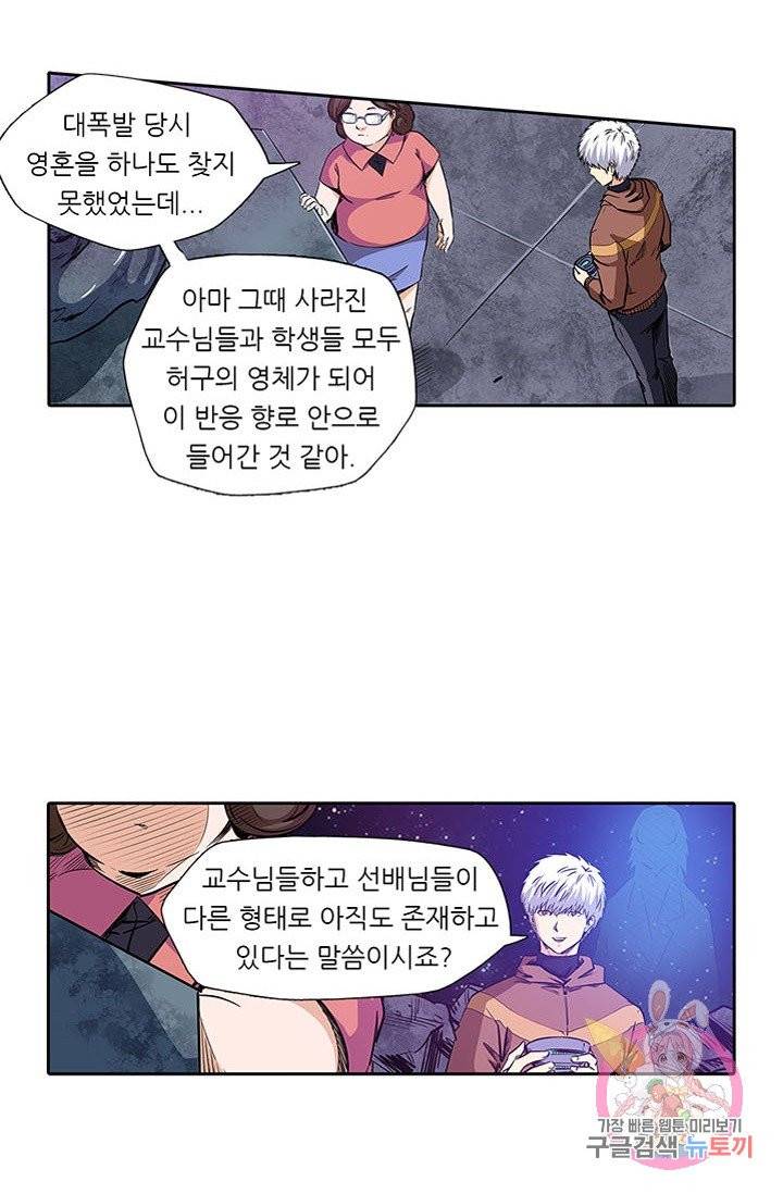 시어스톤:수련4만년 133화 15