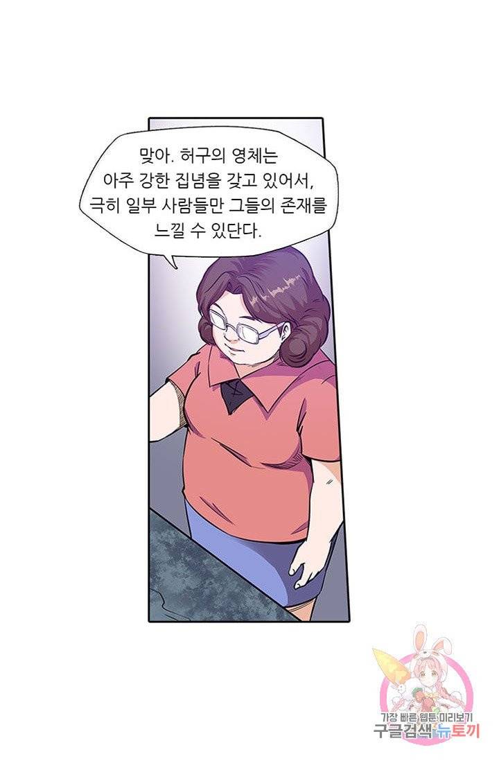 시어스톤:수련4만년 133화 16