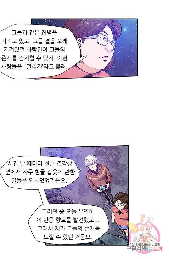 시어스톤:수련4만년 133화 17