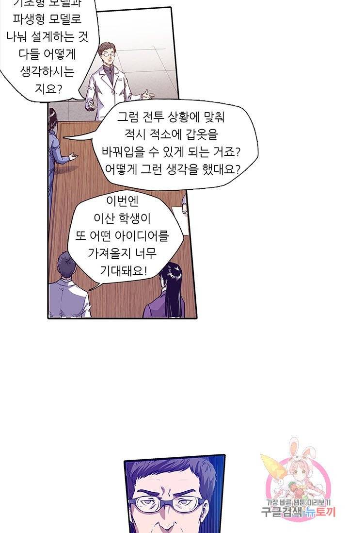 시어스톤:수련4만년 133화 22