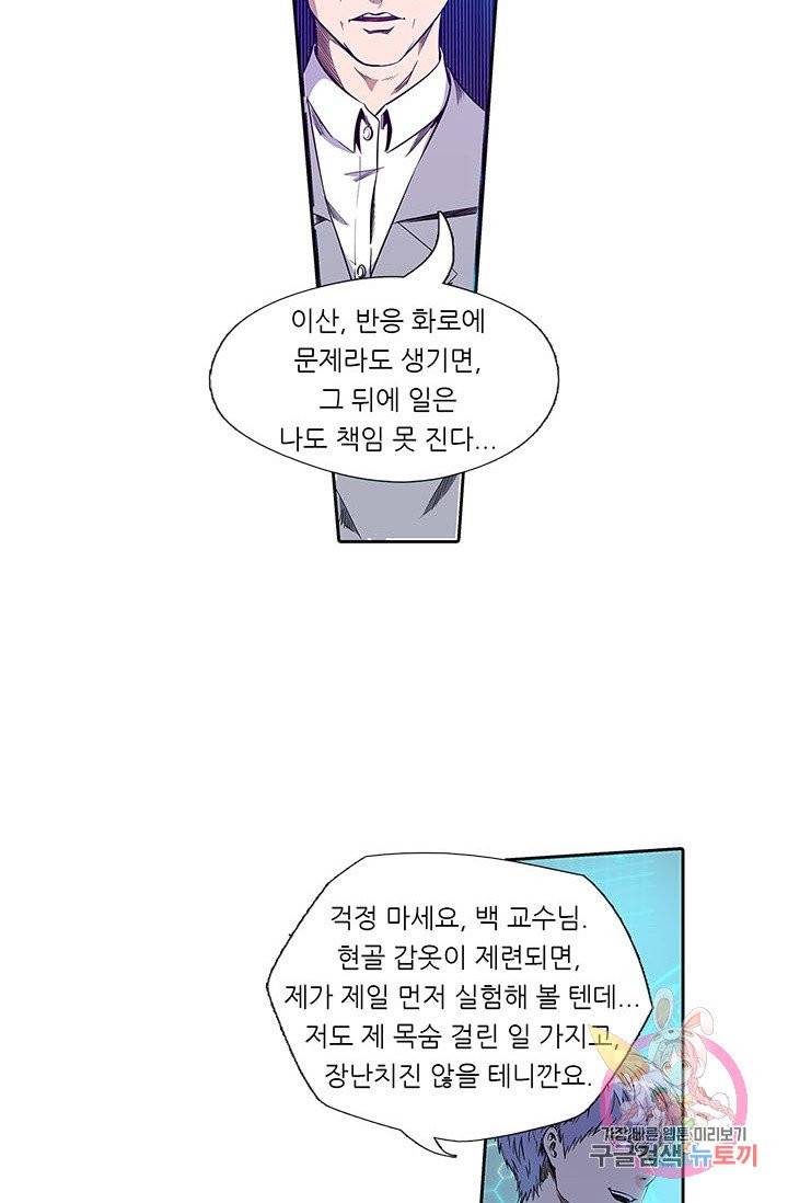 시어스톤:수련4만년 133화 23