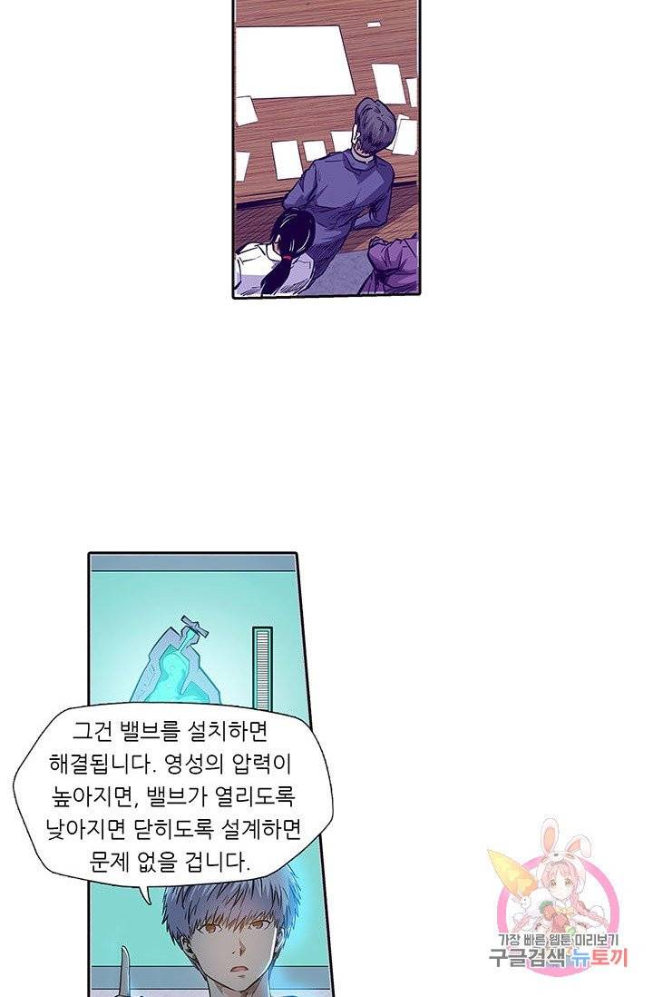 시어스톤:수련4만년 133화 27