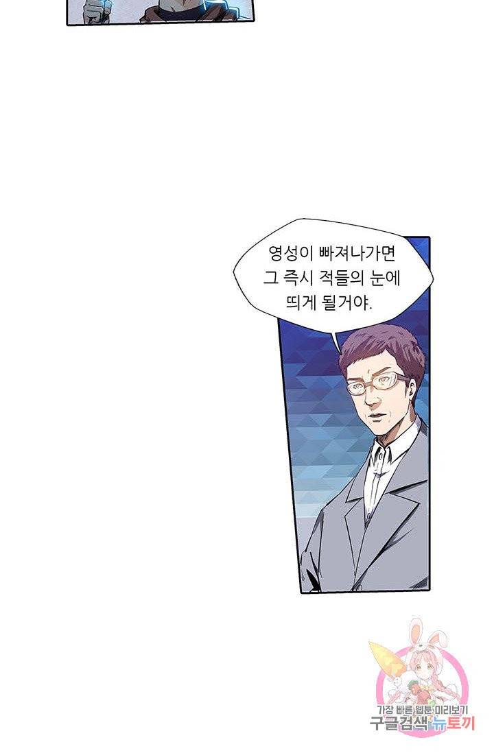 시어스톤:수련4만년 133화 28