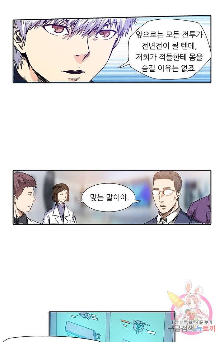 시어스톤:수련4만년 133화 29