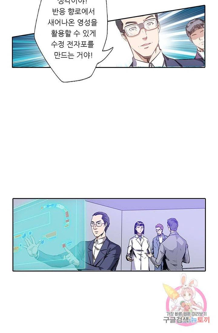시어스톤:수련4만년 133화 32