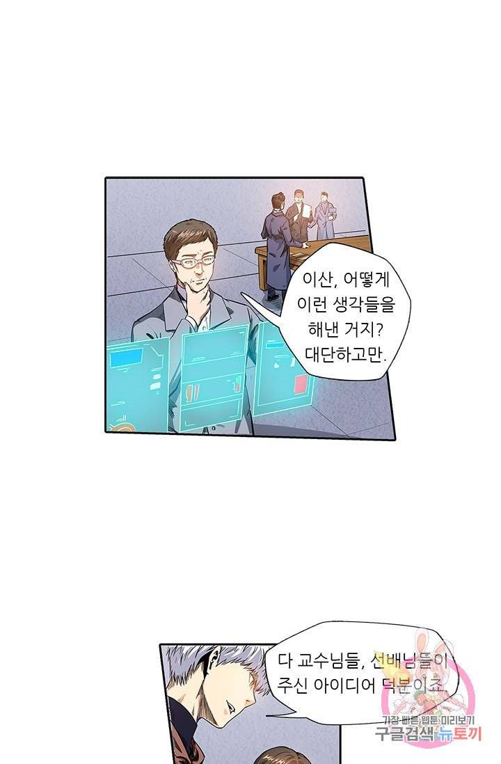 시어스톤:수련4만년 133화 34