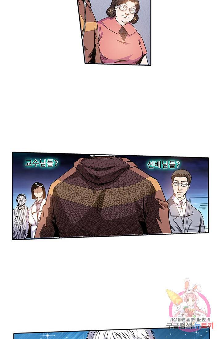 시어스톤:수련4만년 133화 35