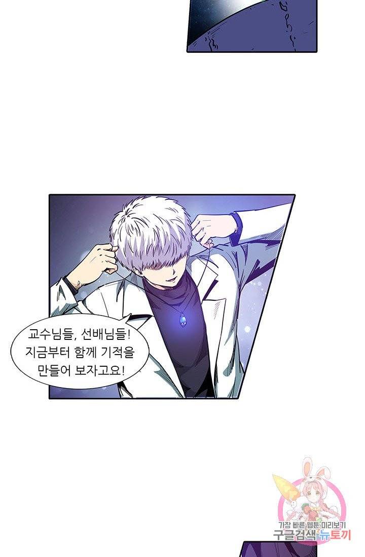 시어스톤:수련4만년 133화 41