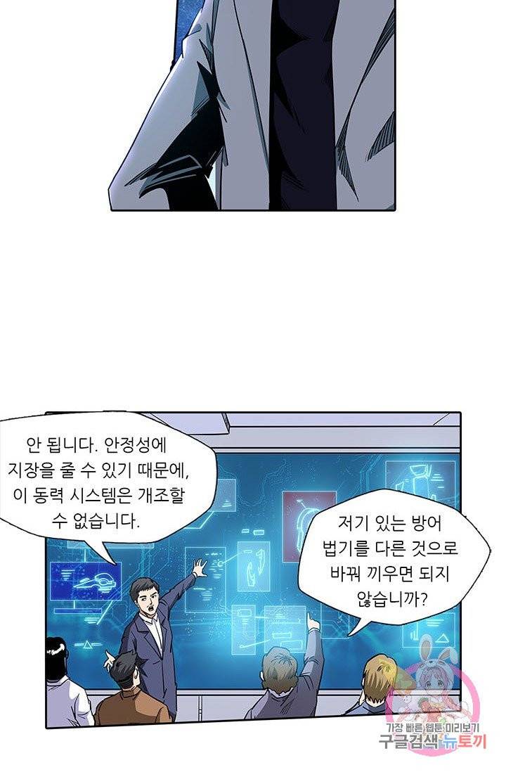 시어스톤:수련4만년 133화 47