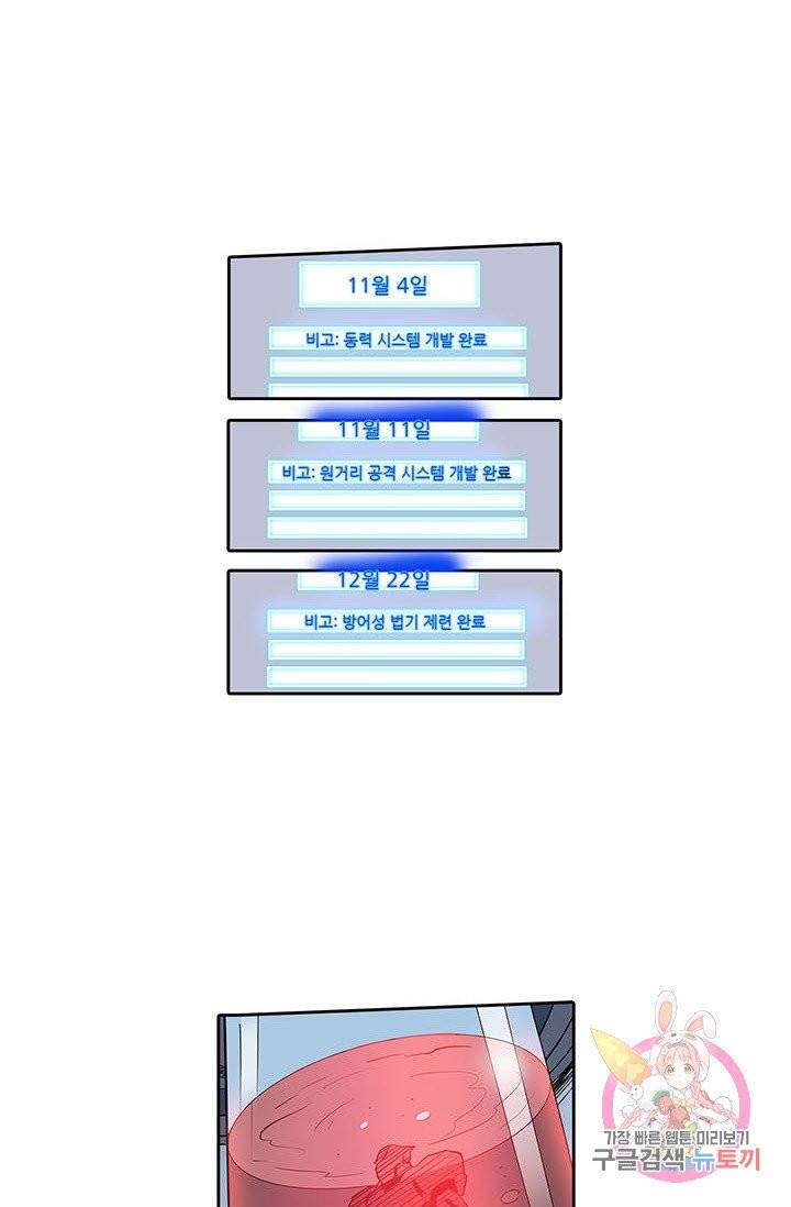 시어스톤:수련4만년 133화 48