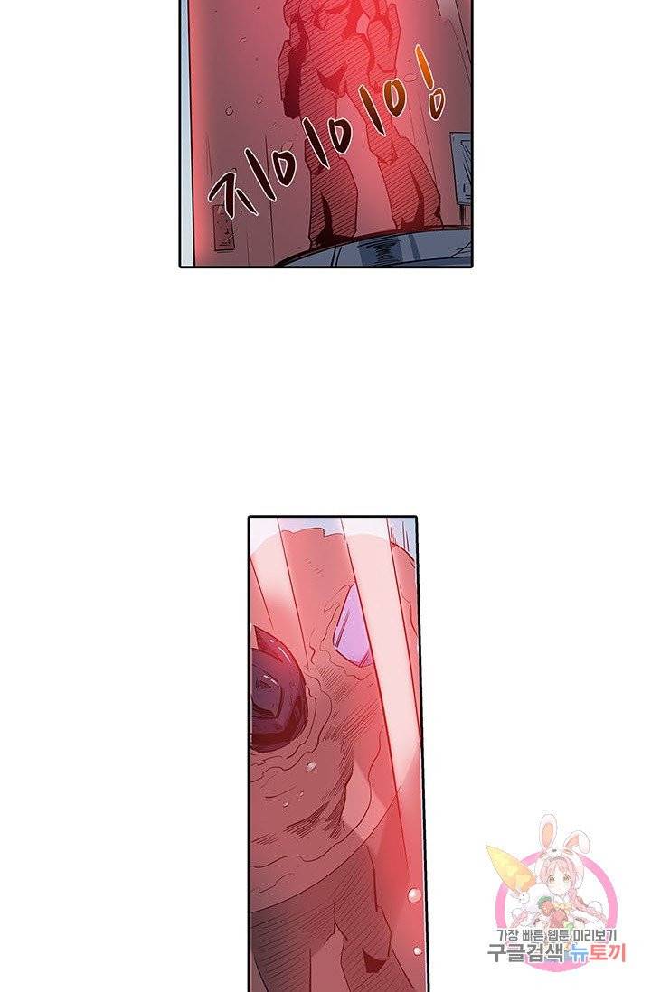 시어스톤:수련4만년 133화 49