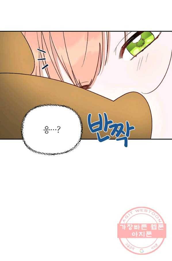 다크 히어로의 딸이 되는 법 19화 3
