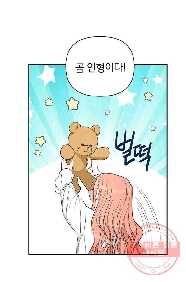 다크 히어로의 딸이 되는 법 19화 4