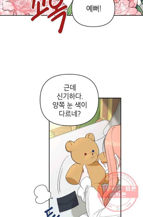 다크 히어로의 딸이 되는 법 19화 6