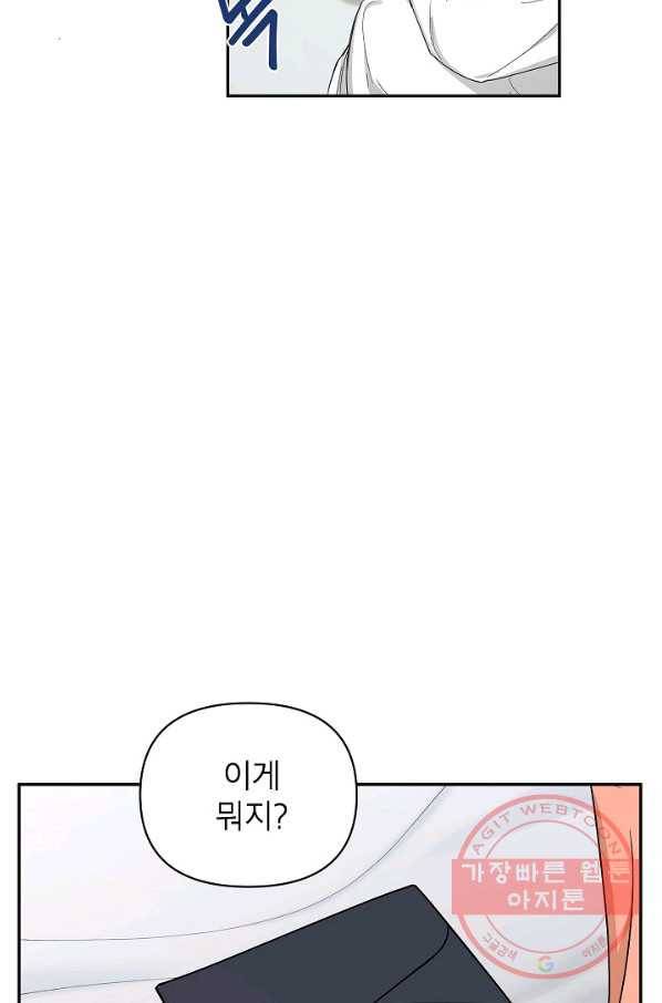 다크 히어로의 딸이 되는 법 19화 7