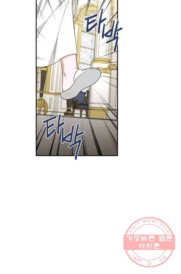 다크 히어로의 딸이 되는 법 19화 12