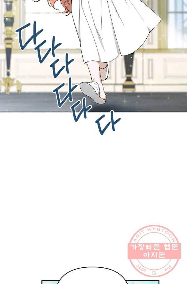 다크 히어로의 딸이 되는 법 19화 16