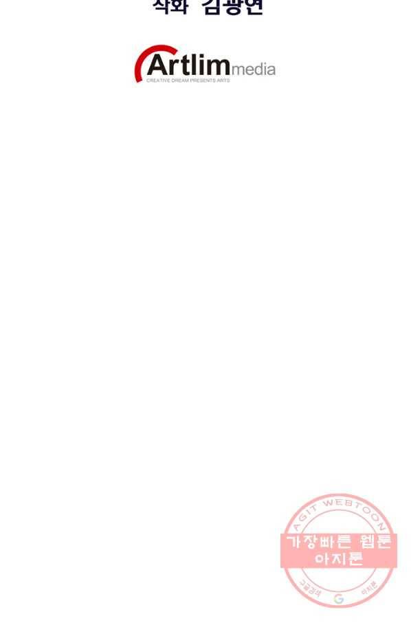 민폐 여신의 이세계 창세록 제 33화. 네피림(4) 2