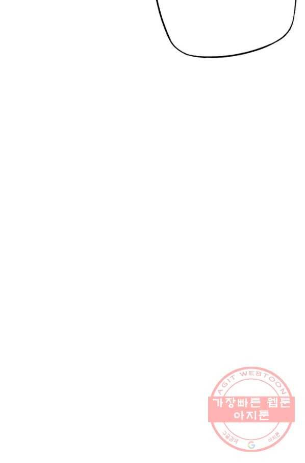 민폐 여신의 이세계 창세록 제 33화. 네피림(4) 12
