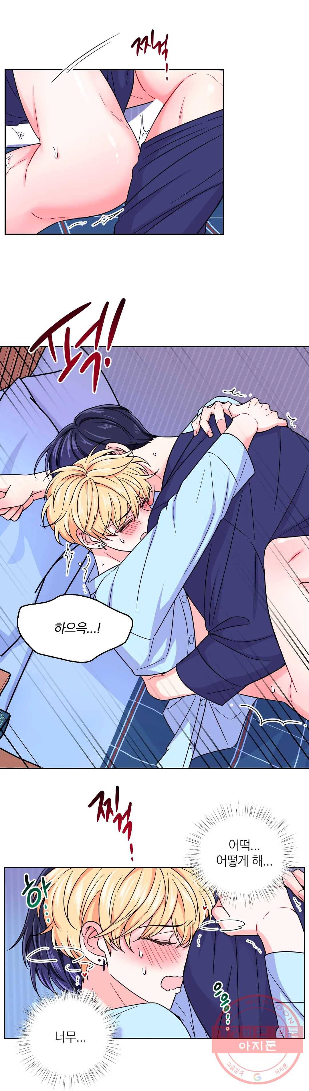 체험! XX의 현장 43화 2