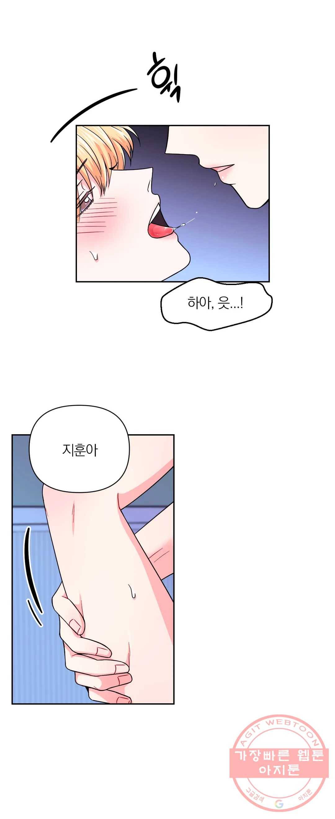 체험! XX의 현장 43화 5