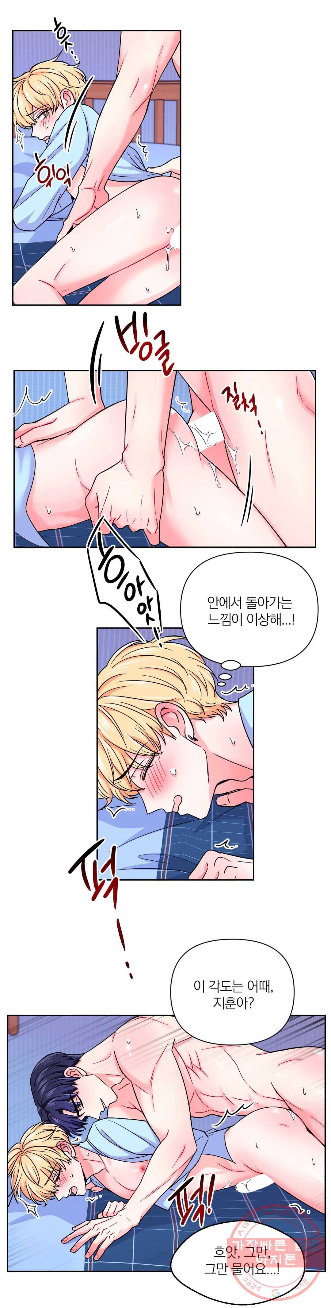 체험! XX의 현장 43화 8