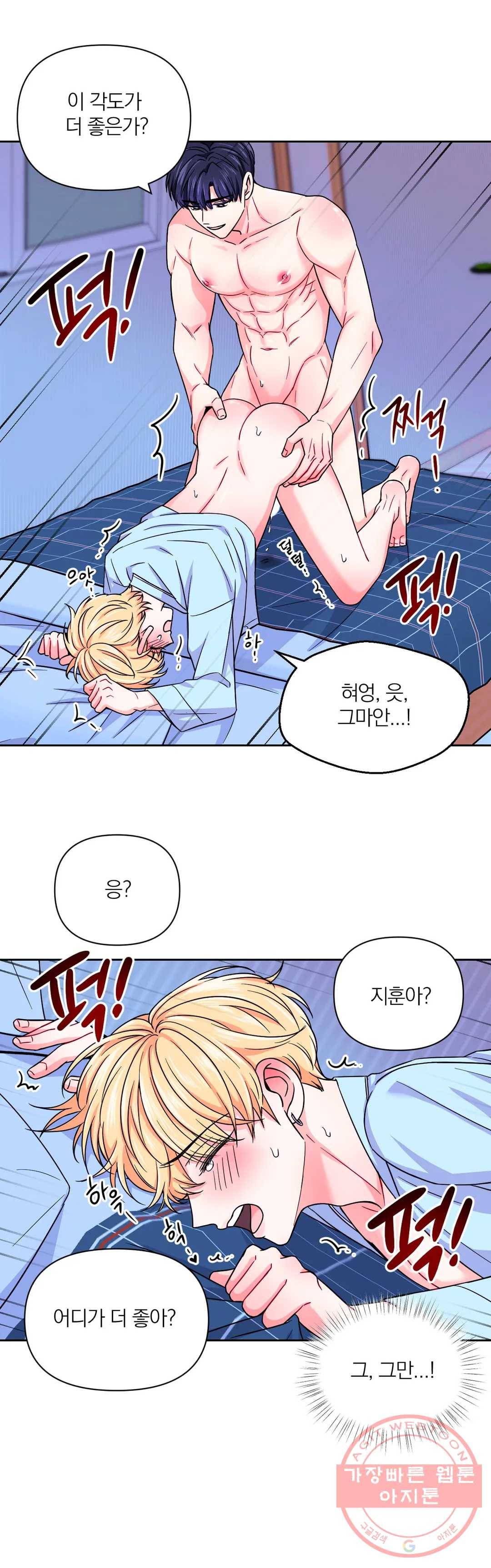 체험! XX의 현장 43화 10