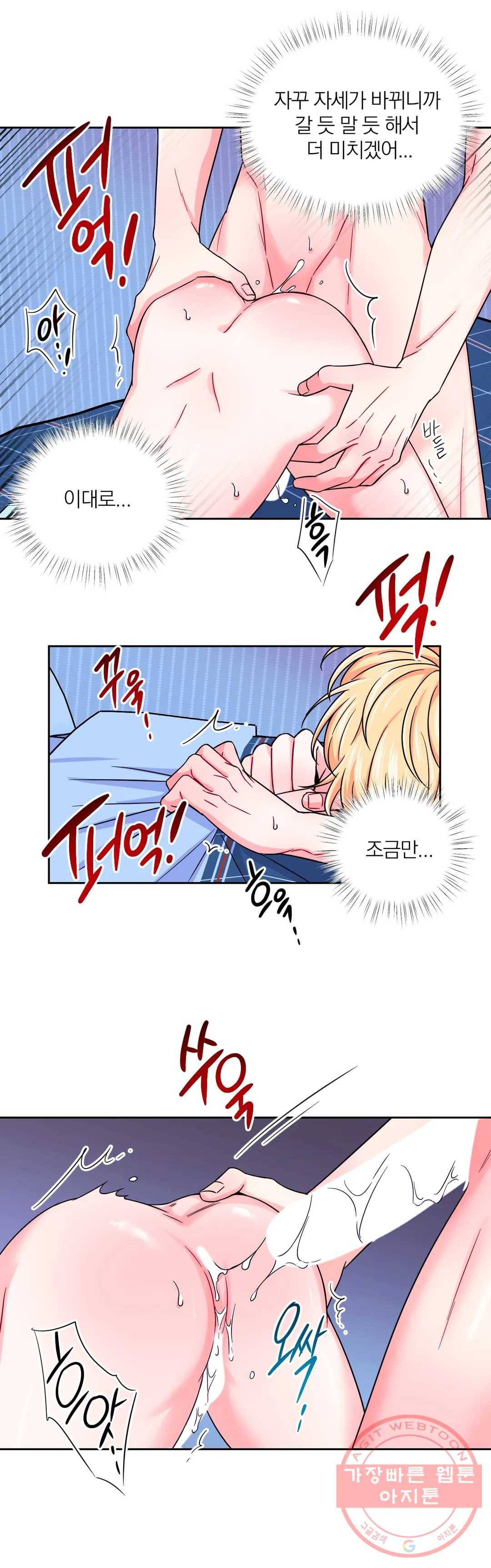 체험! XX의 현장 43화 11
