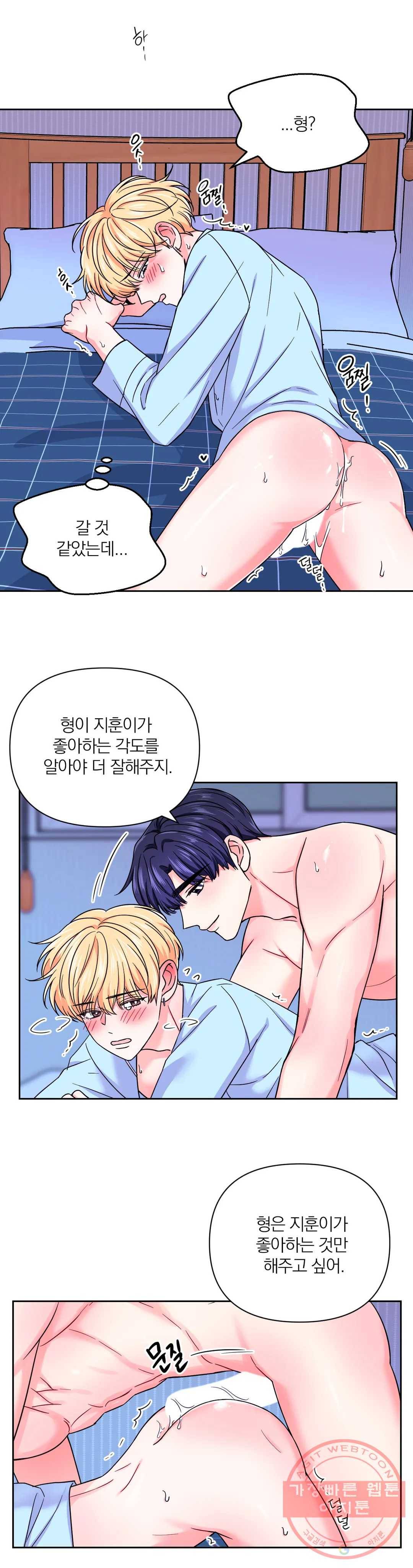 체험! XX의 현장 43화 12