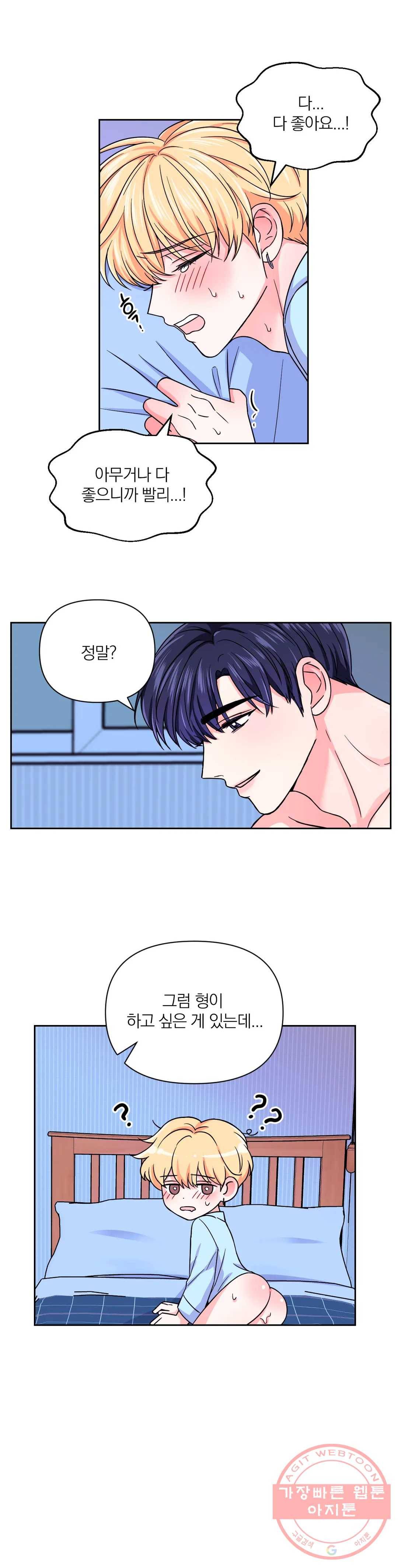 체험! XX의 현장 43화 13