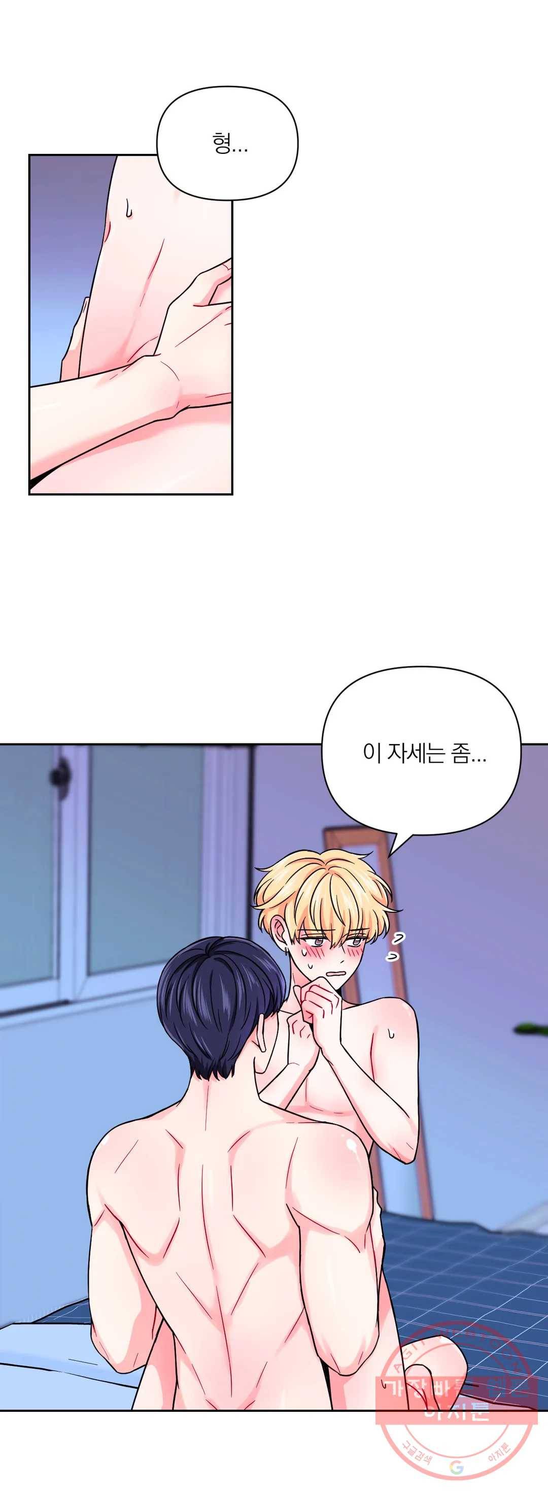 체험! XX의 현장 43화 14
