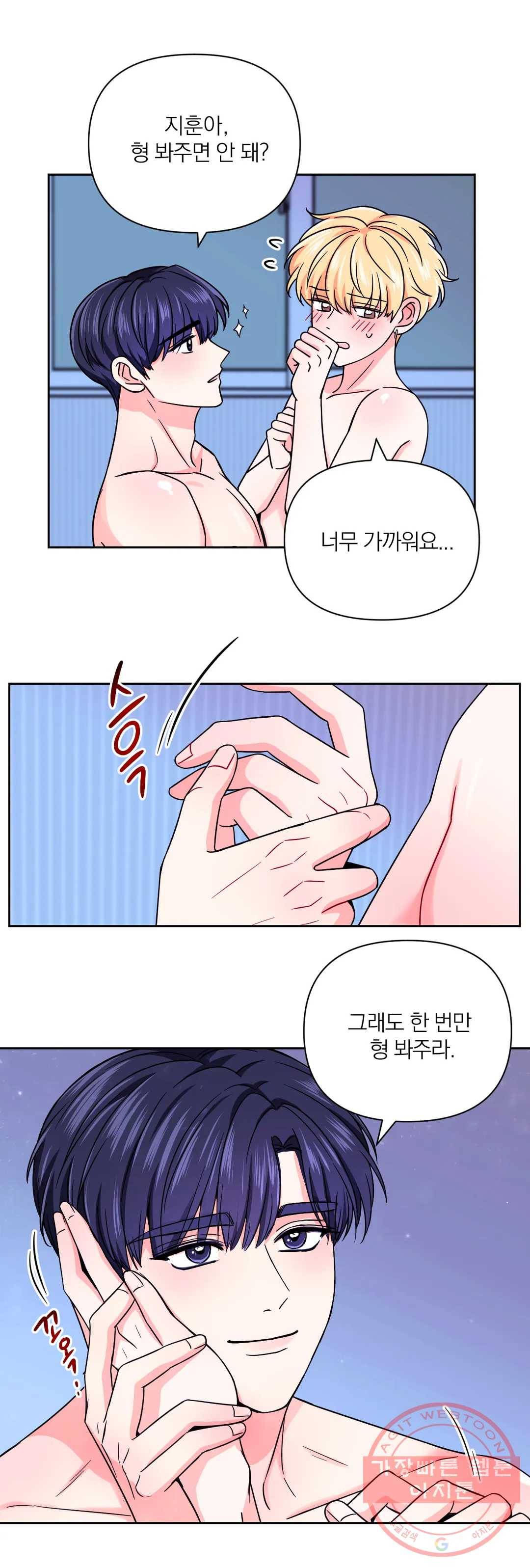 체험! XX의 현장 43화 15