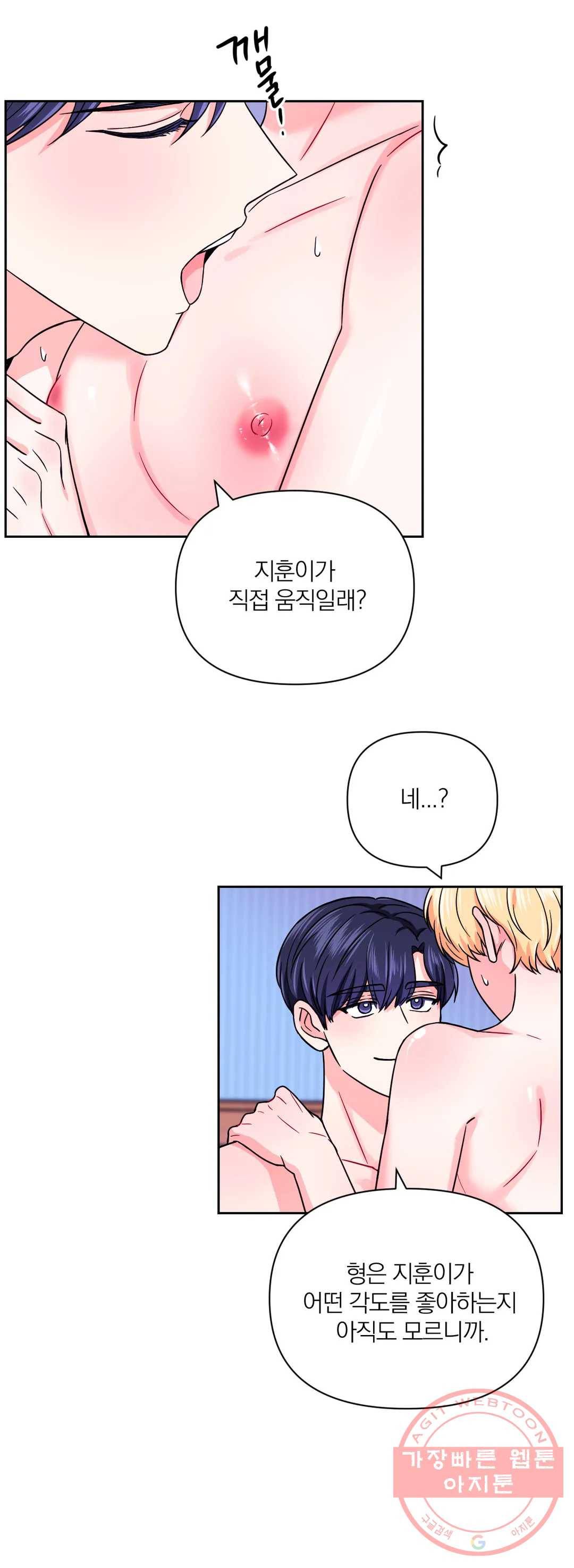 체험! XX의 현장 43화 18