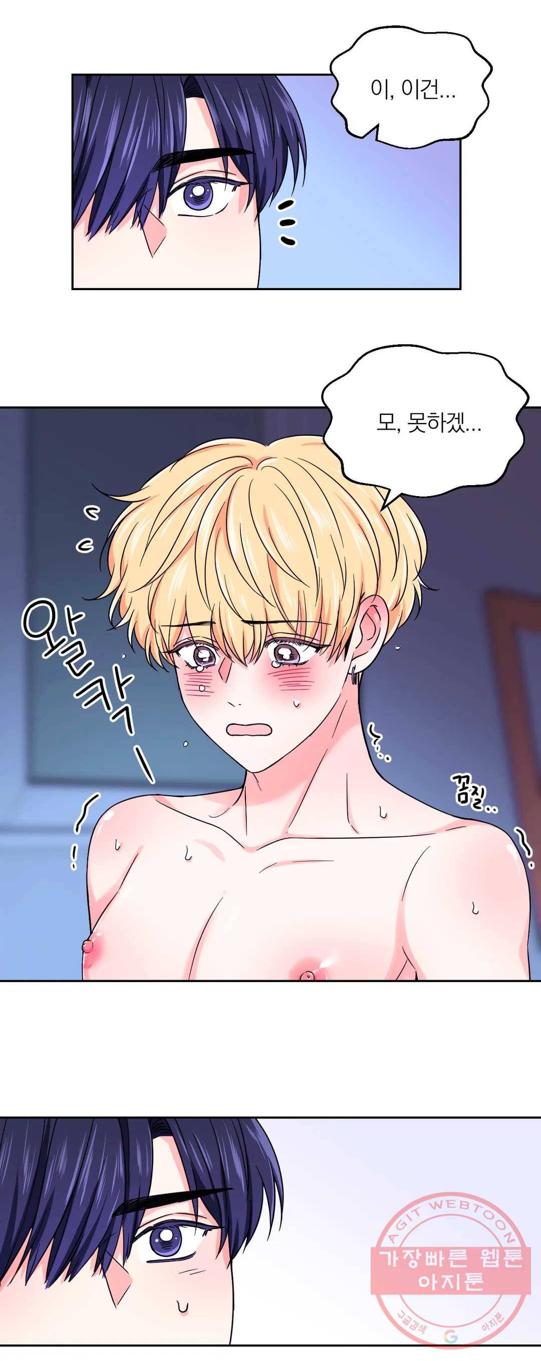 체험! XX의 현장 43화 20