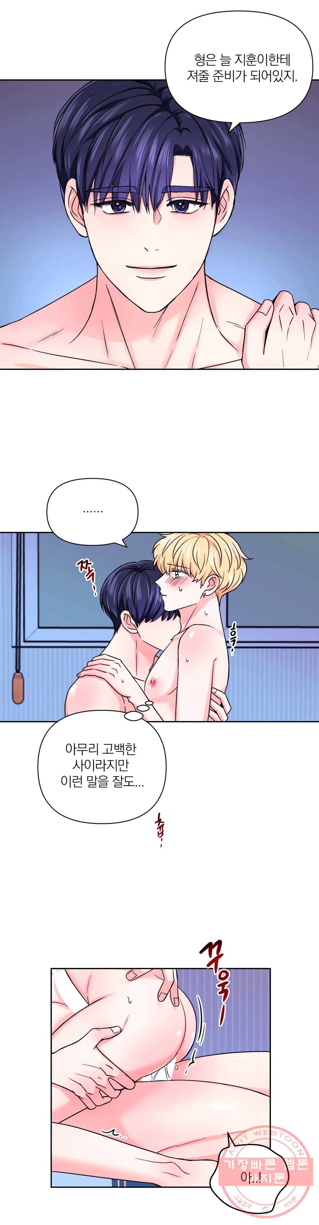 체험! XX의 현장 43화 22