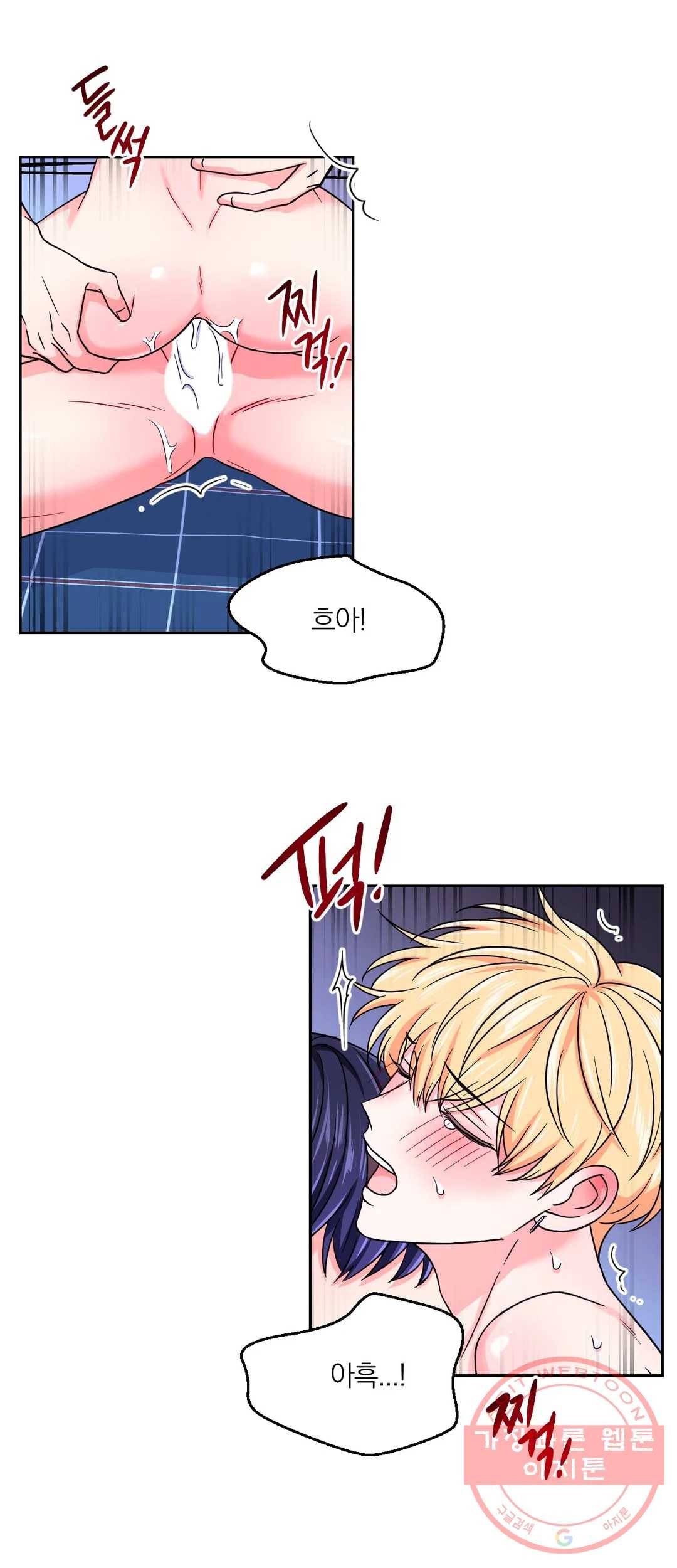 체험! XX의 현장 43화 23