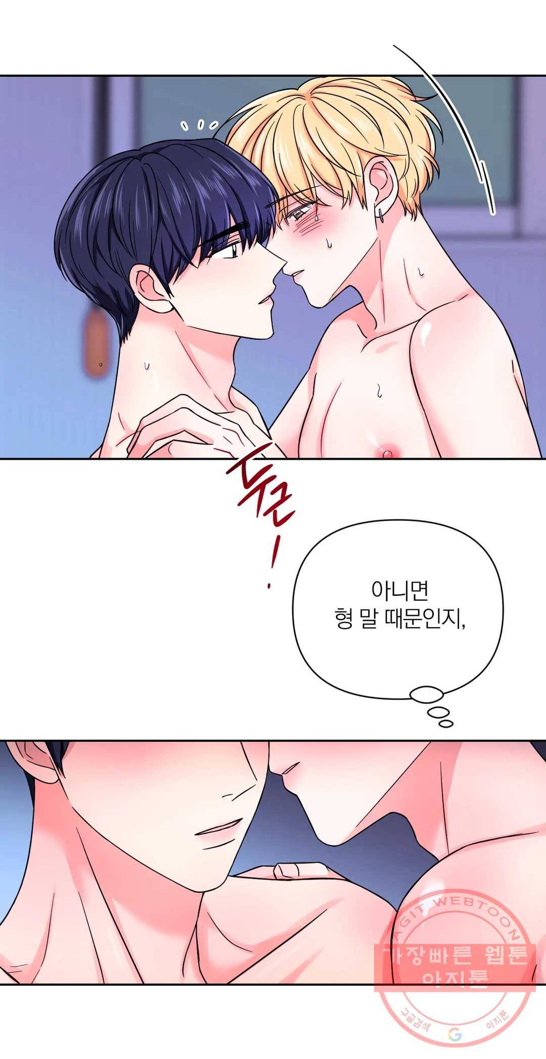 체험! XX의 현장 43화 28