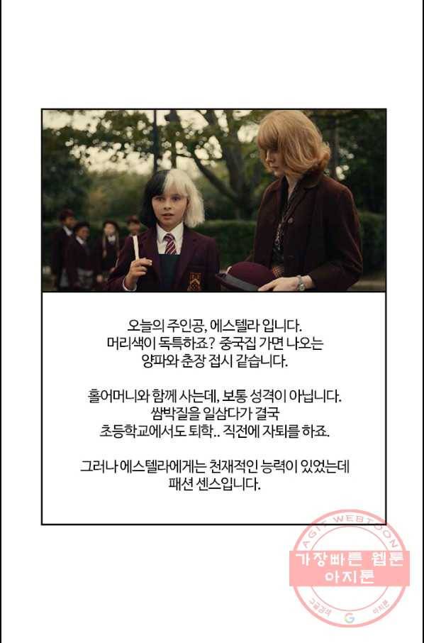 부기영화 104화. 크루엘라 3
