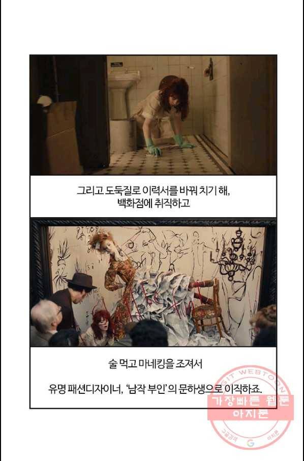 부기영화 104화. 크루엘라 6