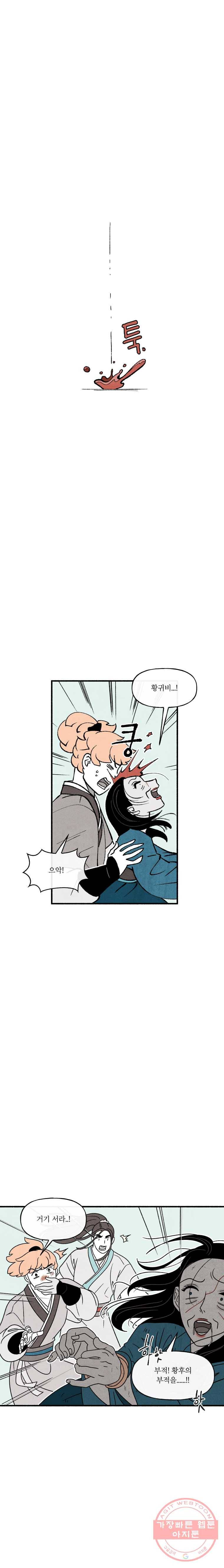 후궁공략 65화 18