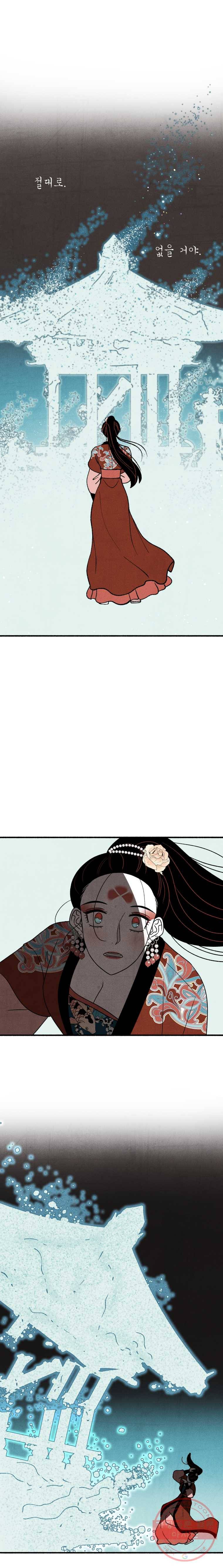 후궁공략 65화 22