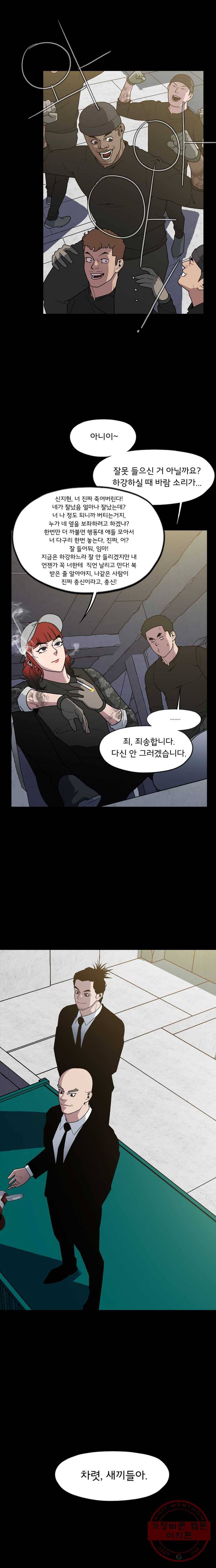 할매 75화 3