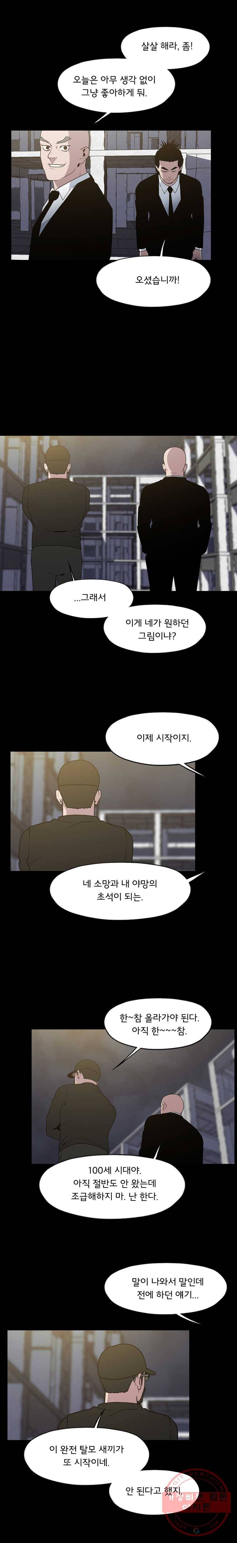 할매 75화 5